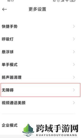 小米11字体调整方法展示