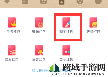 QQ画图红包设置攻略