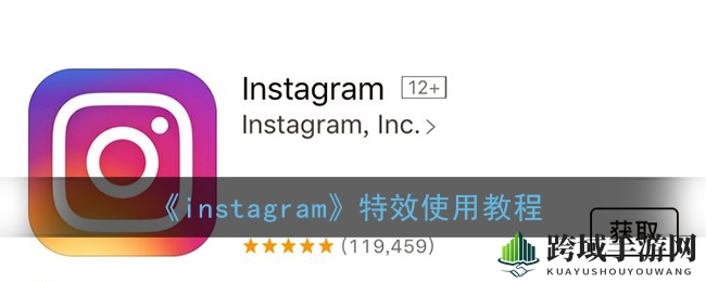 《instagram》特效使用教程