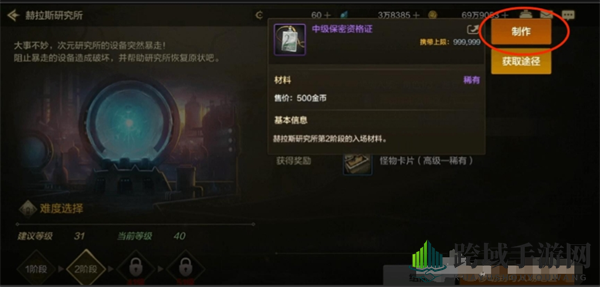 《DNF手游》制作中级保密资格证方法