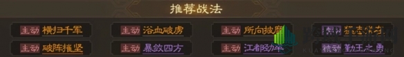《三国志战棋版》徐晃属性战法搭配推荐