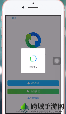 《QQ同步助手》修改密码方法