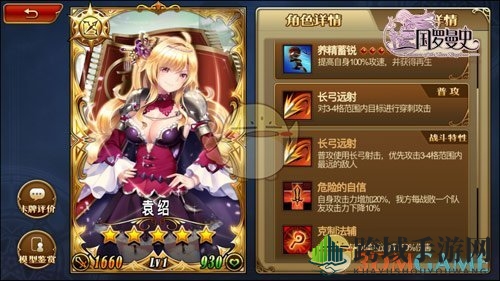 《三国罗曼史》远程类型详解介绍