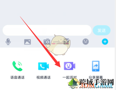 《QQ》共同狂欢玩法介绍
