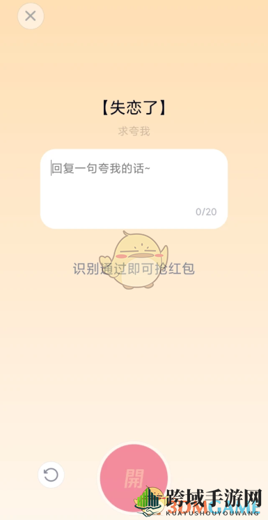 《QQ》夸夸红包熬夜了红包领取方法