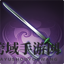《三国志战棋版》神刀特性展示