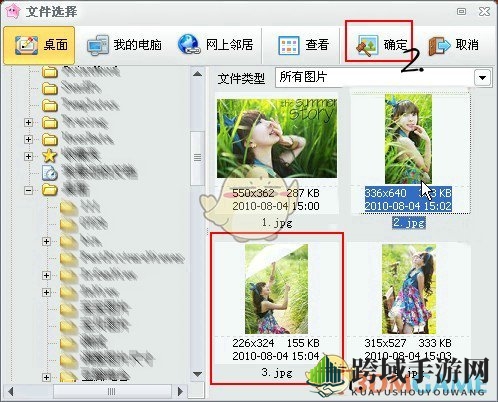 《iSee图片专家》合成照片添加水印方法介绍
