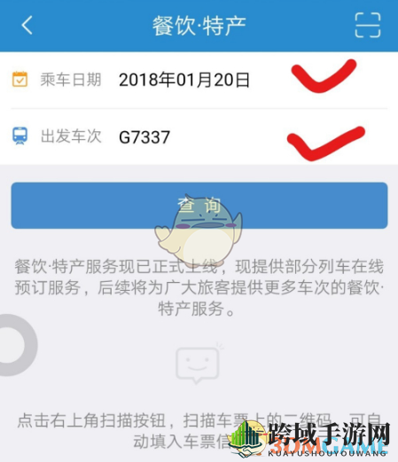 12306点外卖取餐流程
