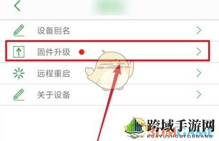 《seetong》升级固件方法