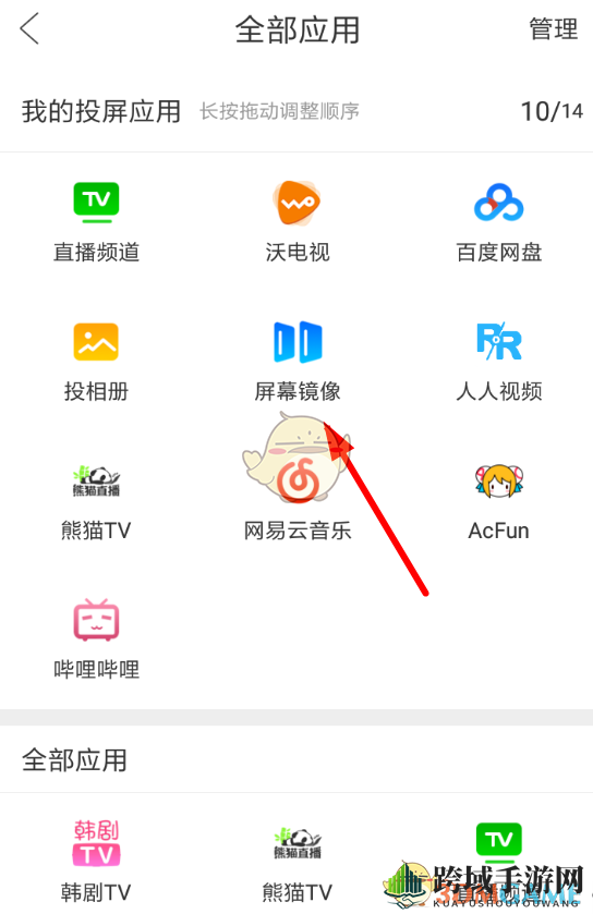 《电视果》投屏游戏教程
