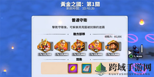 《万龙觉醒》黄金圣殿攻略详解