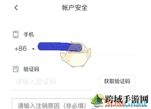 《soul》注销账号教程