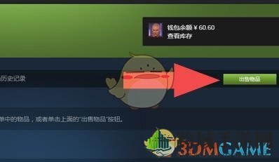 《steam》余额转给别人方法