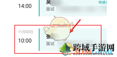 《boss直聘》查看联系电话方法
