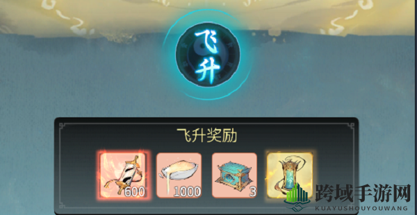 《一念逍遥》飞升仙界攻略