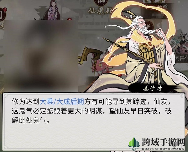 《一念逍遥》支线剧情鬼帝迭影触发完成攻略