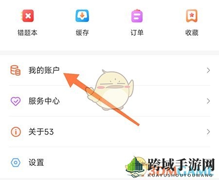 《53伴学》积分获取方法揭秘