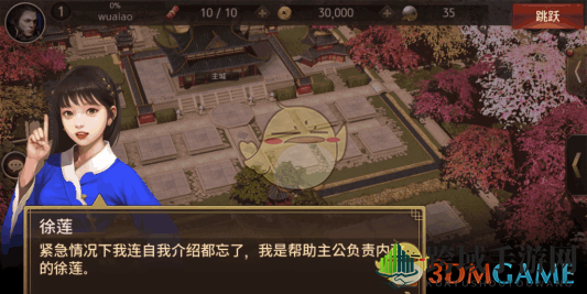 《三国诛将录》游戏背景及情节简介