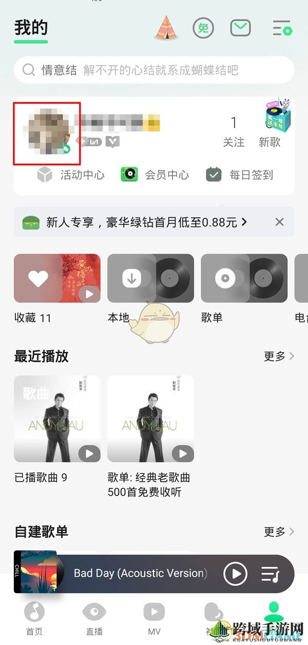 《QQ音乐》查看好友最近常听方法