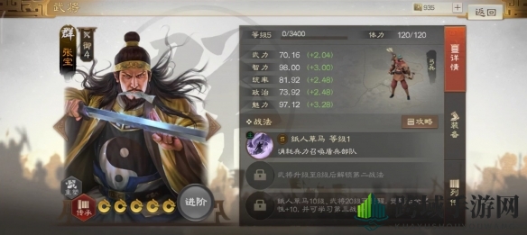 《三国志战棋版》张宝属性战法搭配推荐