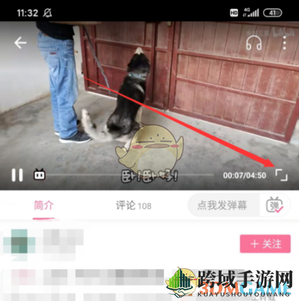 《哔哩哔哩》清晰度设置方法