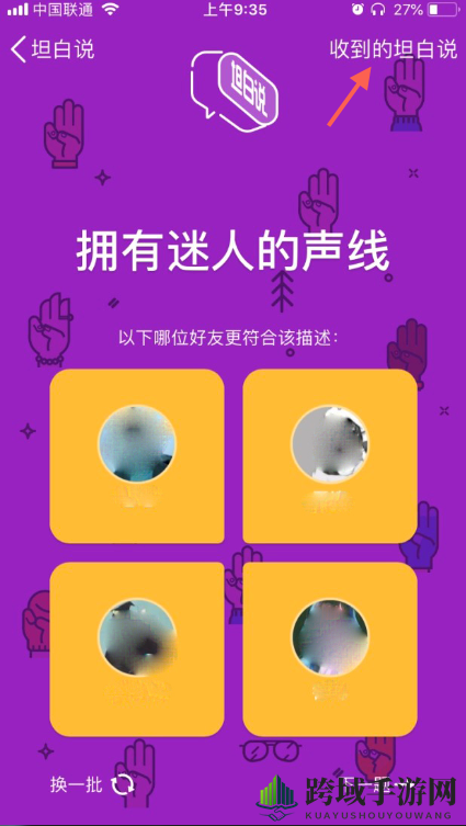 《QQ》坦白说关闭退出方法介绍
