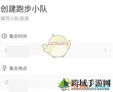 《keep》和好友一起跑步方法