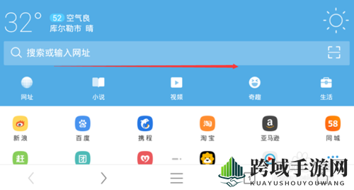 《UC浏览器》如何设置转屏的方法教程