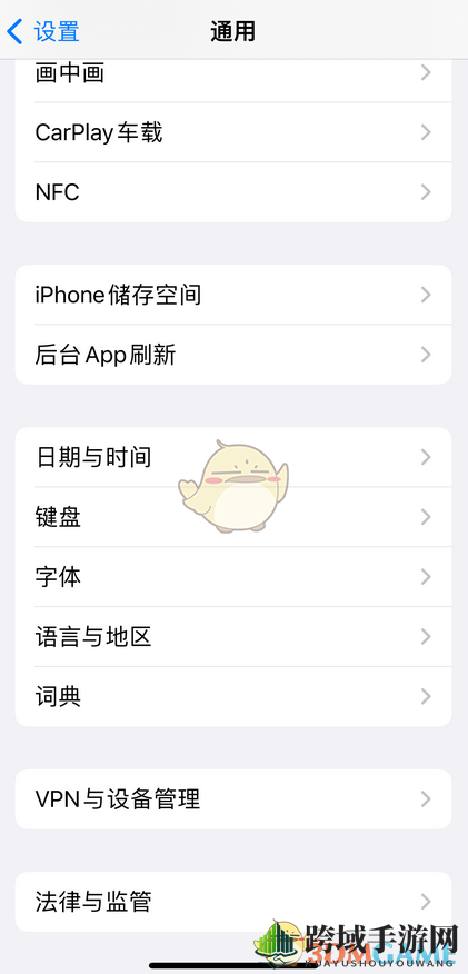 《safari浏览器》设置谷歌搜索引擎方法