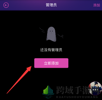 《Hello语音交友》添加管理员的方法介绍
