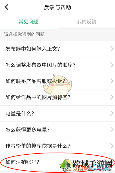 《Before社区》注销账号教程