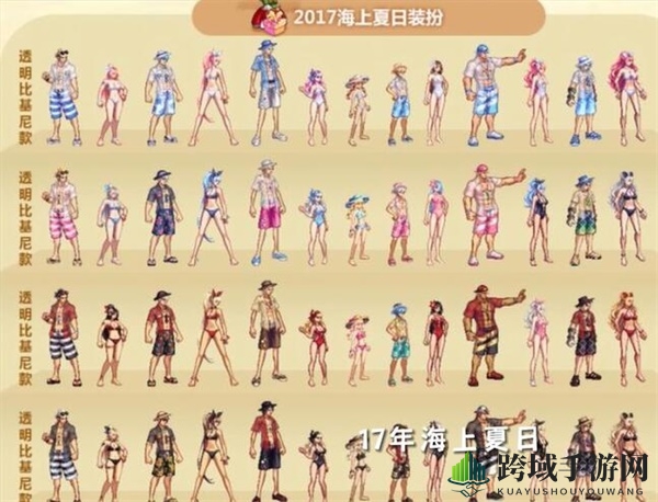 《dnf》夏日套2023上架时间