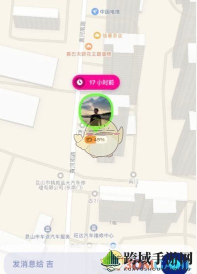 《zenly》睡眠模式设置教程