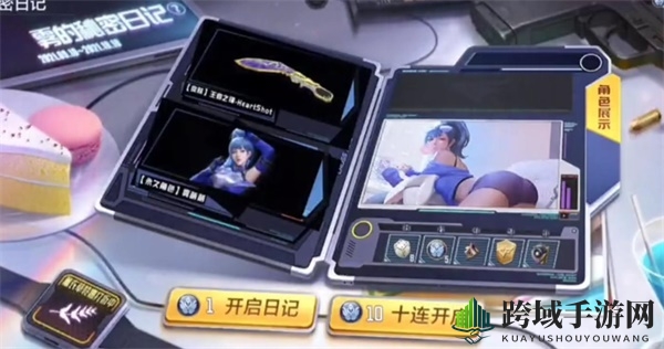 《CF手游》王者之锋HeartShot获取方法