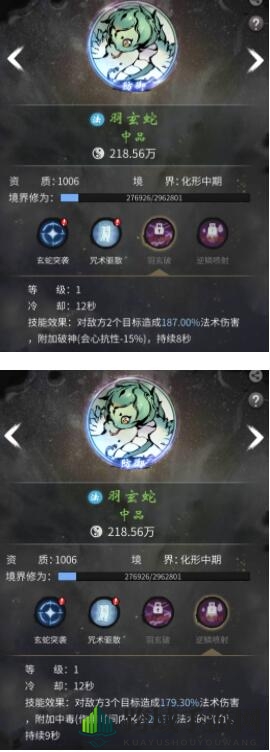 《一念逍遥》羽玄蛇培养攻略