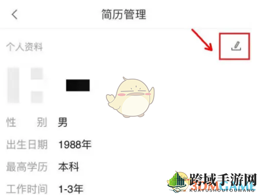 《58同城》简历修改技巧详解