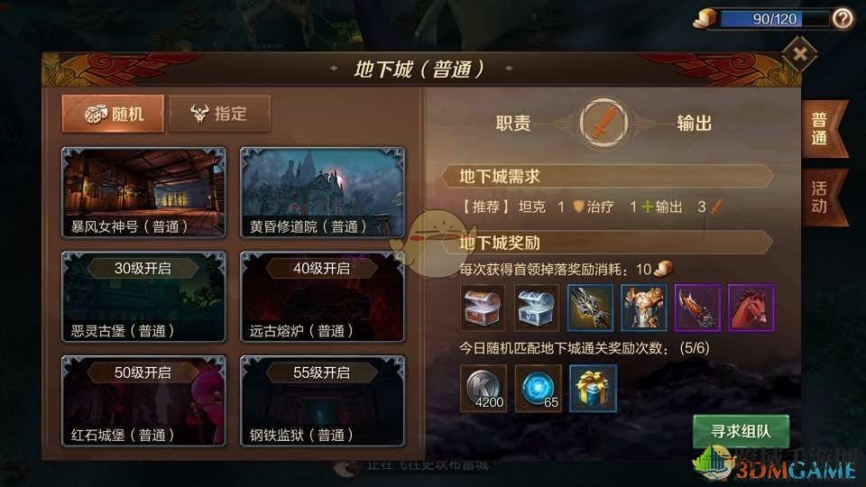 《万王之王3D》新手快速升级攻略揭秘