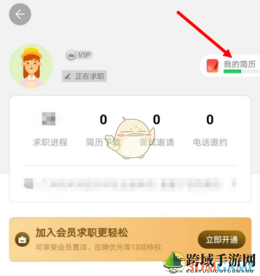 《58同城》简历修改技巧详解