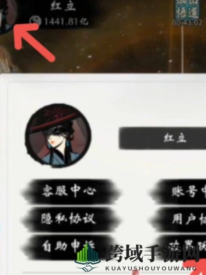 《一念逍遥》转区指引图