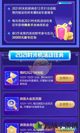 2021《哔哩哔哩》年度报告查询入口