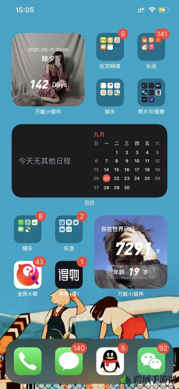 iOS14桌面布局图片大全