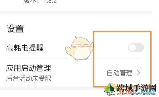 《weverse》设置消息提醒方法介绍