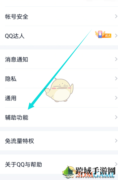 《QQ》文字特效设置教程
