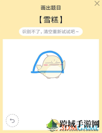 《QQ》画图红包雪糕简笔画