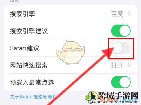 《safari浏览器》建议关闭方法