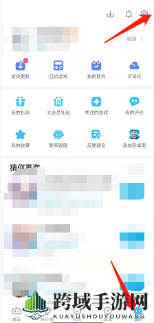 《哔哩哔哩》游戏专区静音播放设置方法