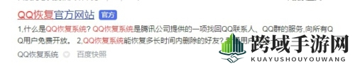 《QQ》恢复解散群教程