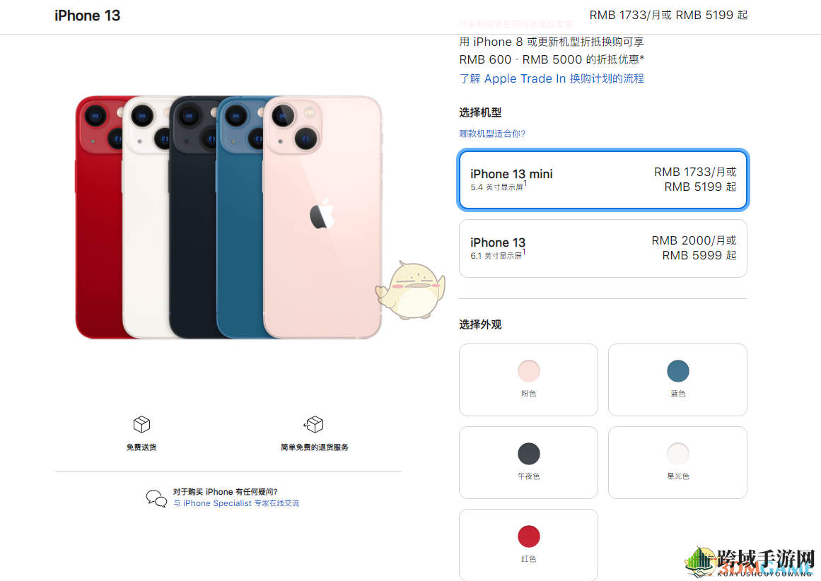 iphone13系列参数对比