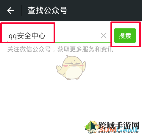 《QQ安全中心》守护微信号方法介绍