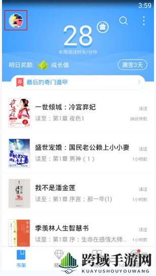 轻松学会！QQ阅读新技能：导入PDF文件阅读指南